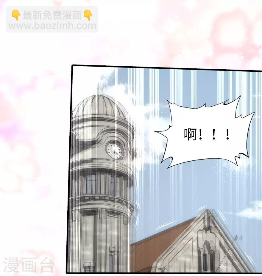 我的守護女友 - 第71話 - 3