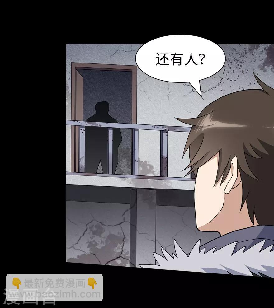 我的守護女友 - 第73話(1/2) - 3