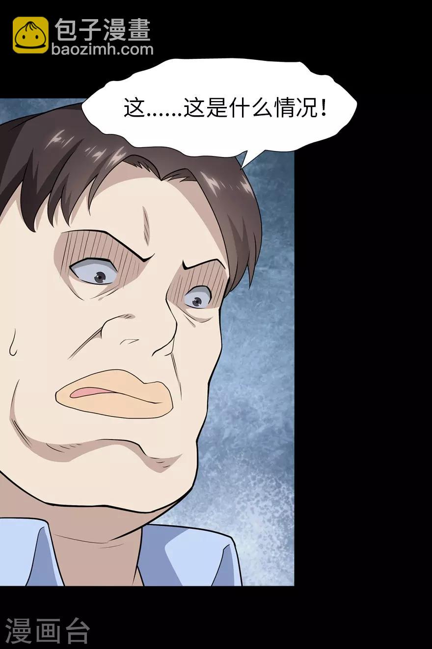 我的守護女友 - 第73話(1/2) - 5