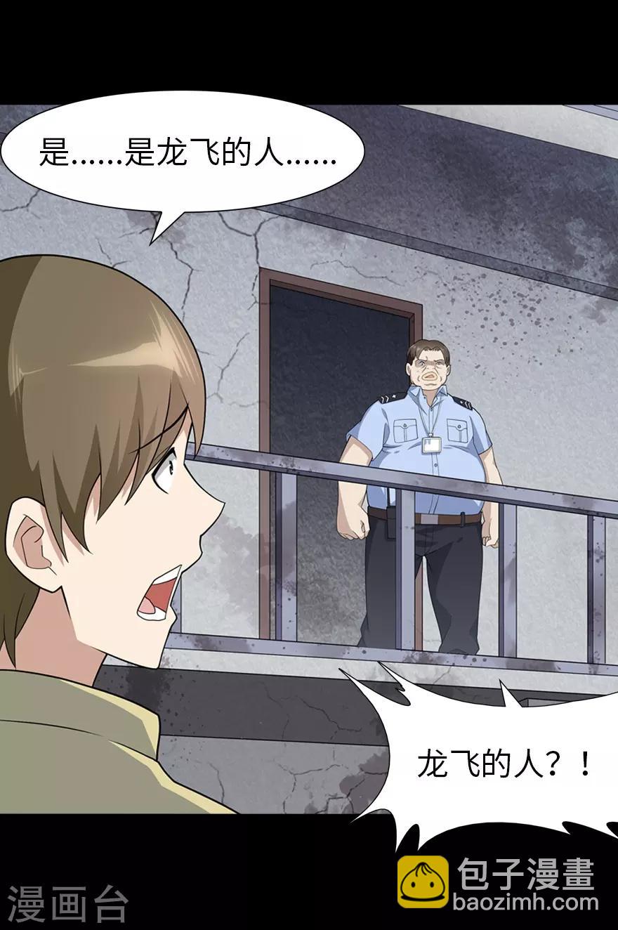 我的守護女友 - 第73話(1/2) - 6