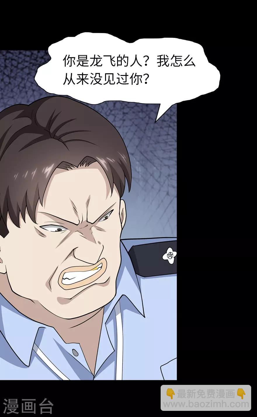 我的守護女友 - 第73話(1/2) - 7