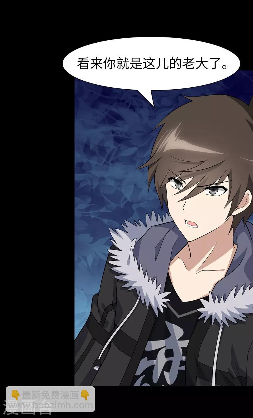 我的守護女友 - 第73話(1/2) - 8