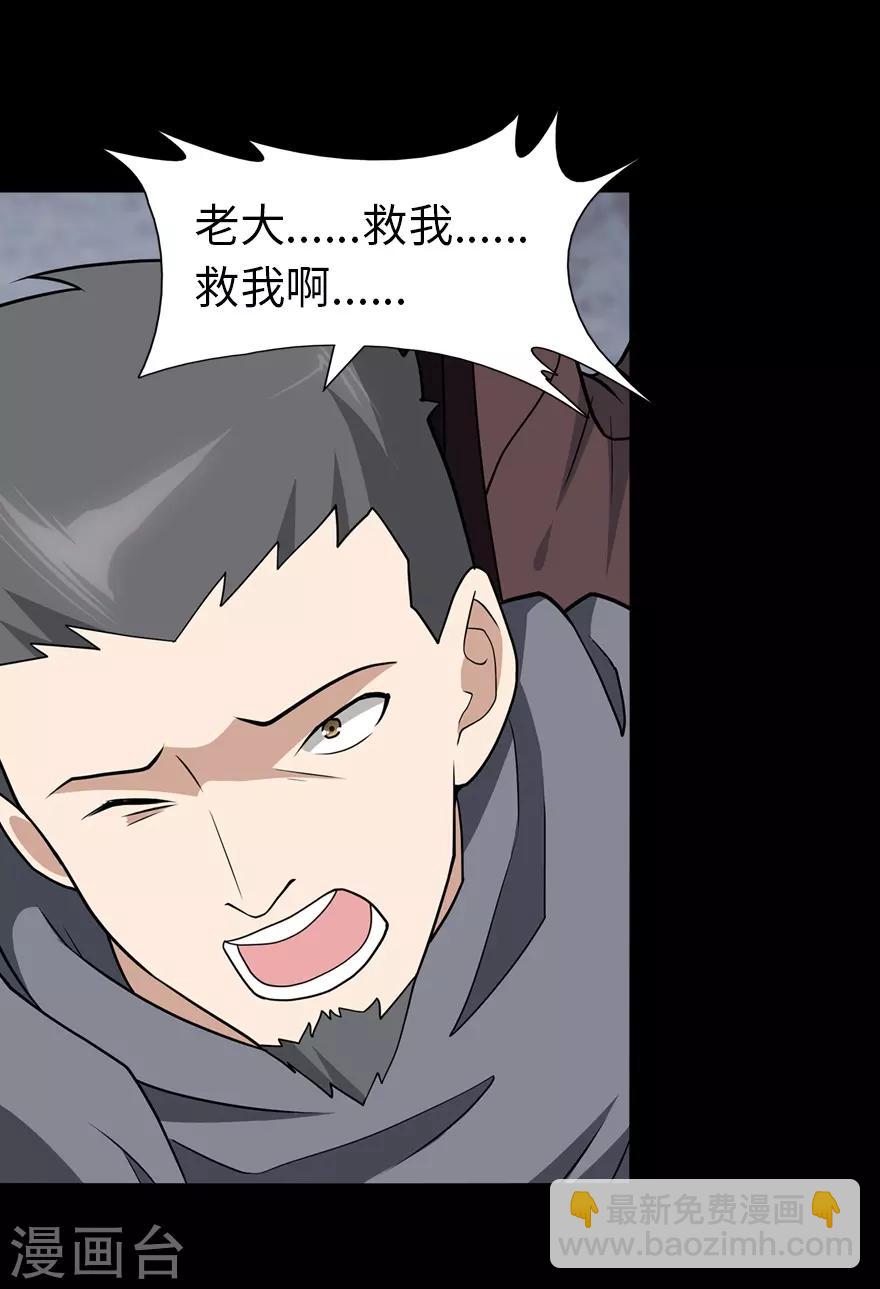 我的守護女友 - 第73話(1/2) - 1