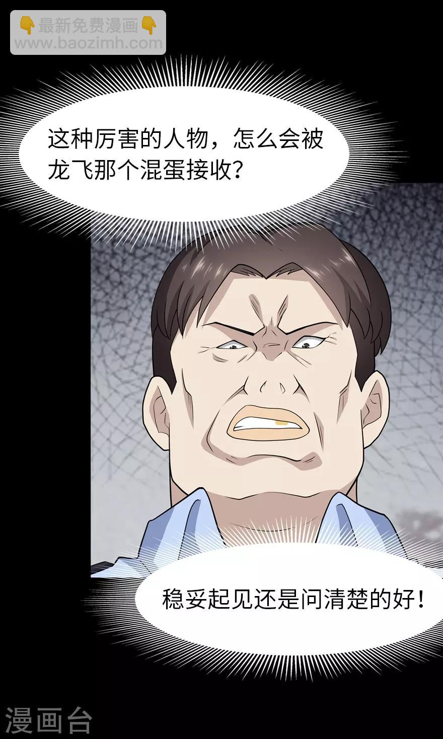 我的守護女友 - 第73話(1/2) - 2