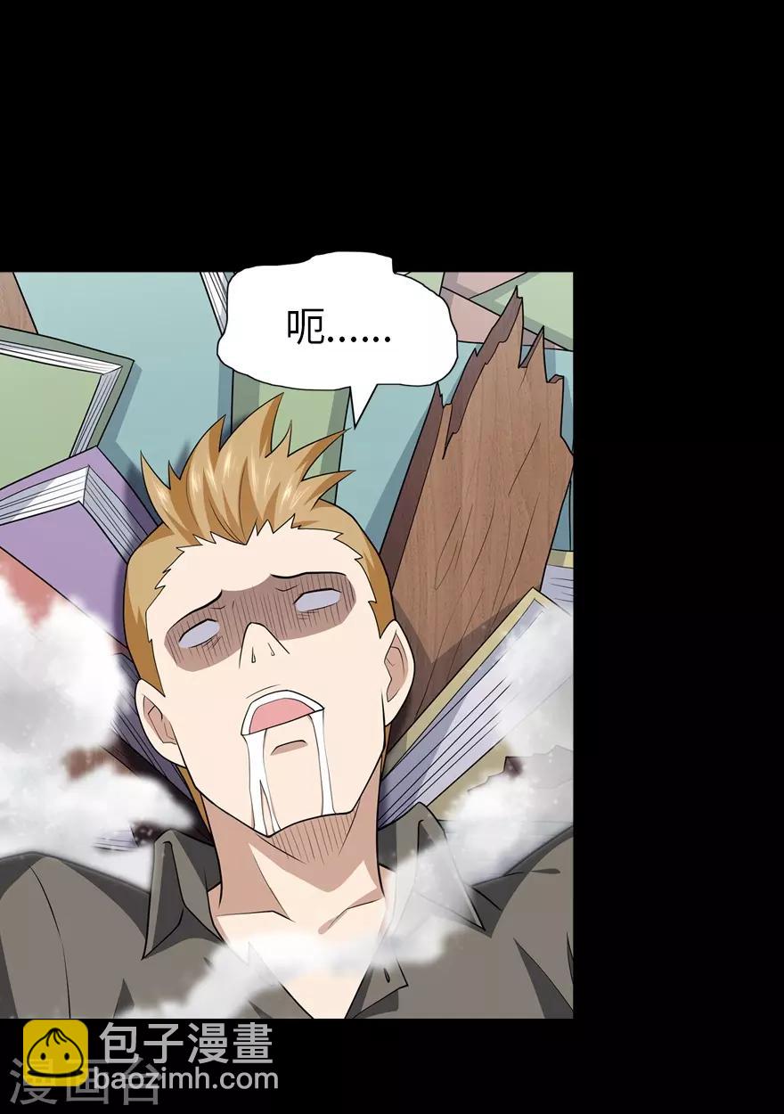 我的守護女友 - 第73話(1/2) - 2