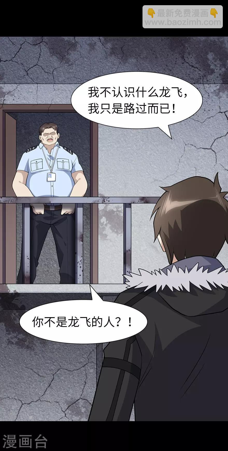 我的守護女友 - 第73話(1/2) - 4