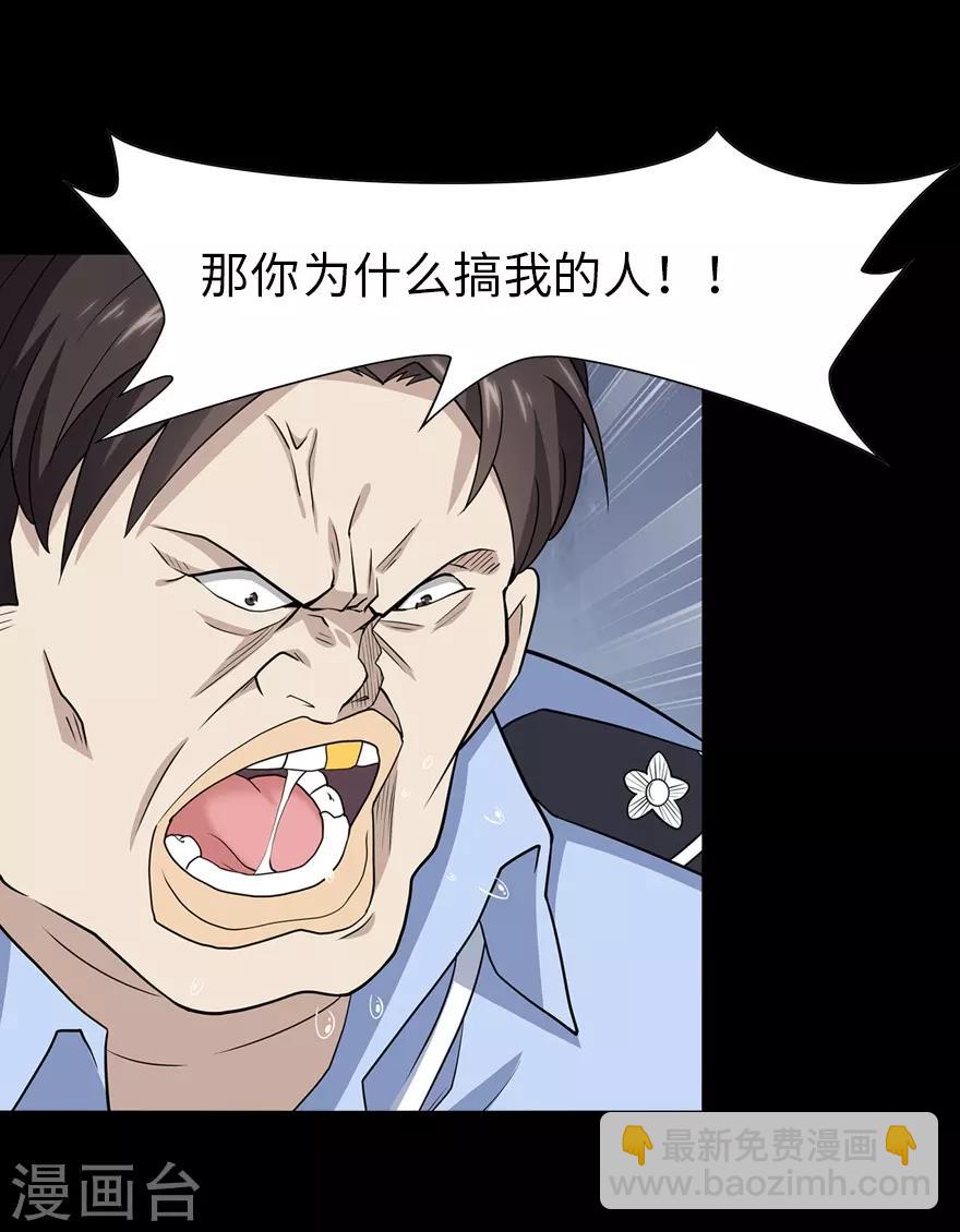 我的守護女友 - 第73話(1/2) - 5