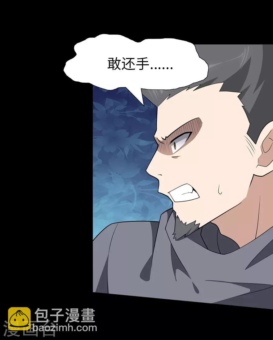 我的守護女友 - 第73話(1/2) - 3