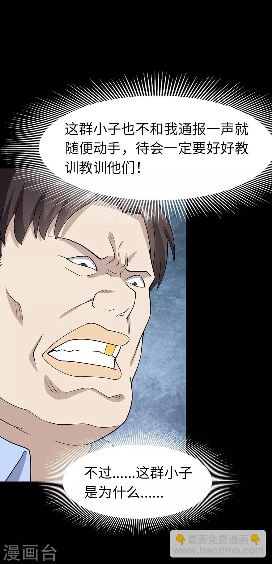 我的守護女友 - 第73話(1/2) - 7