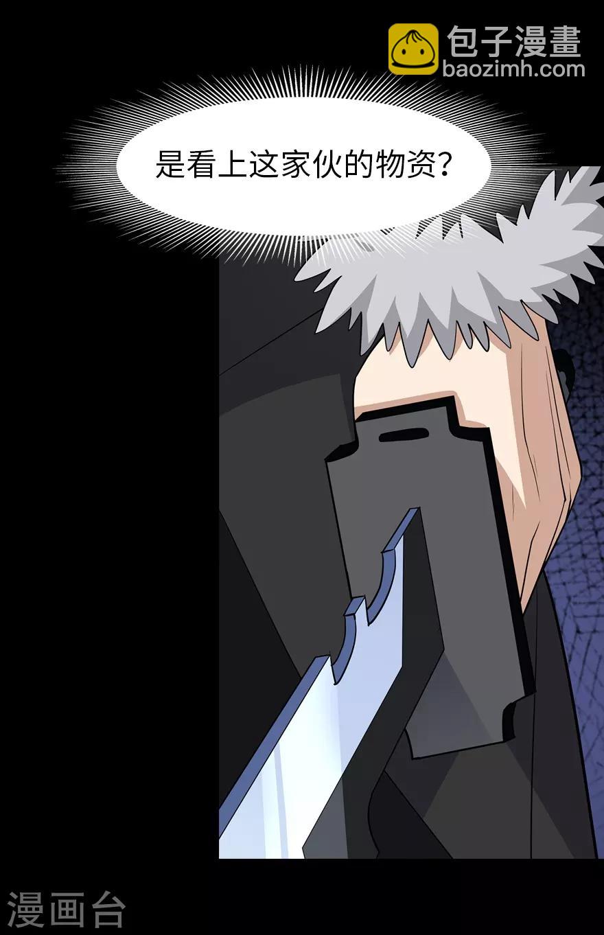 我的守護女友 - 第73話(1/2) - 8