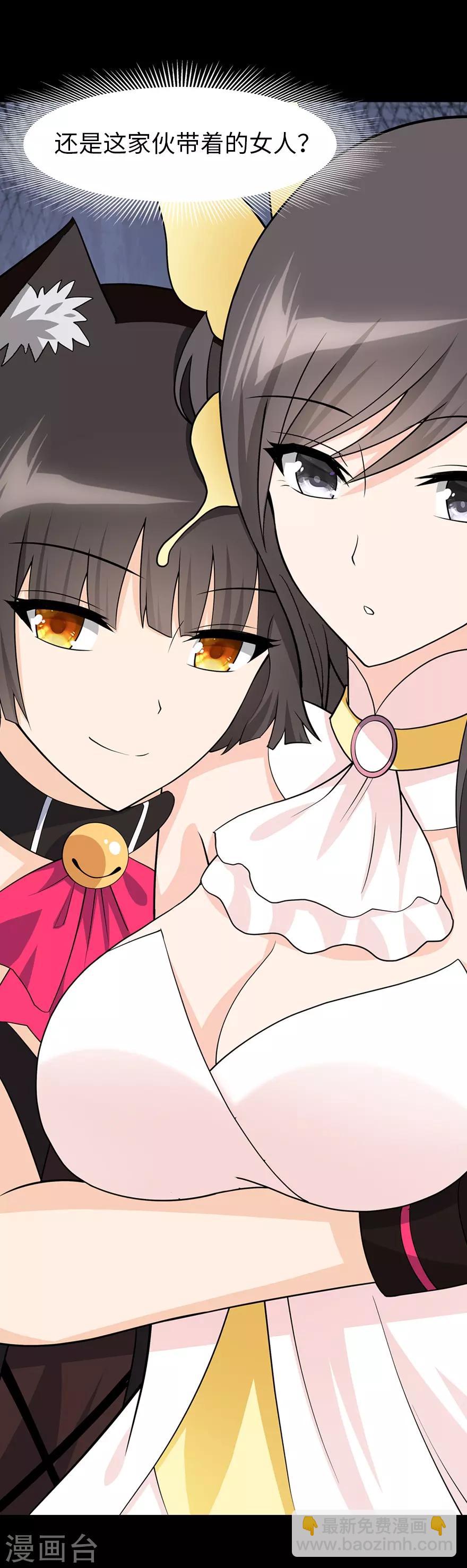 我的守護女友 - 第73話(1/2) - 1