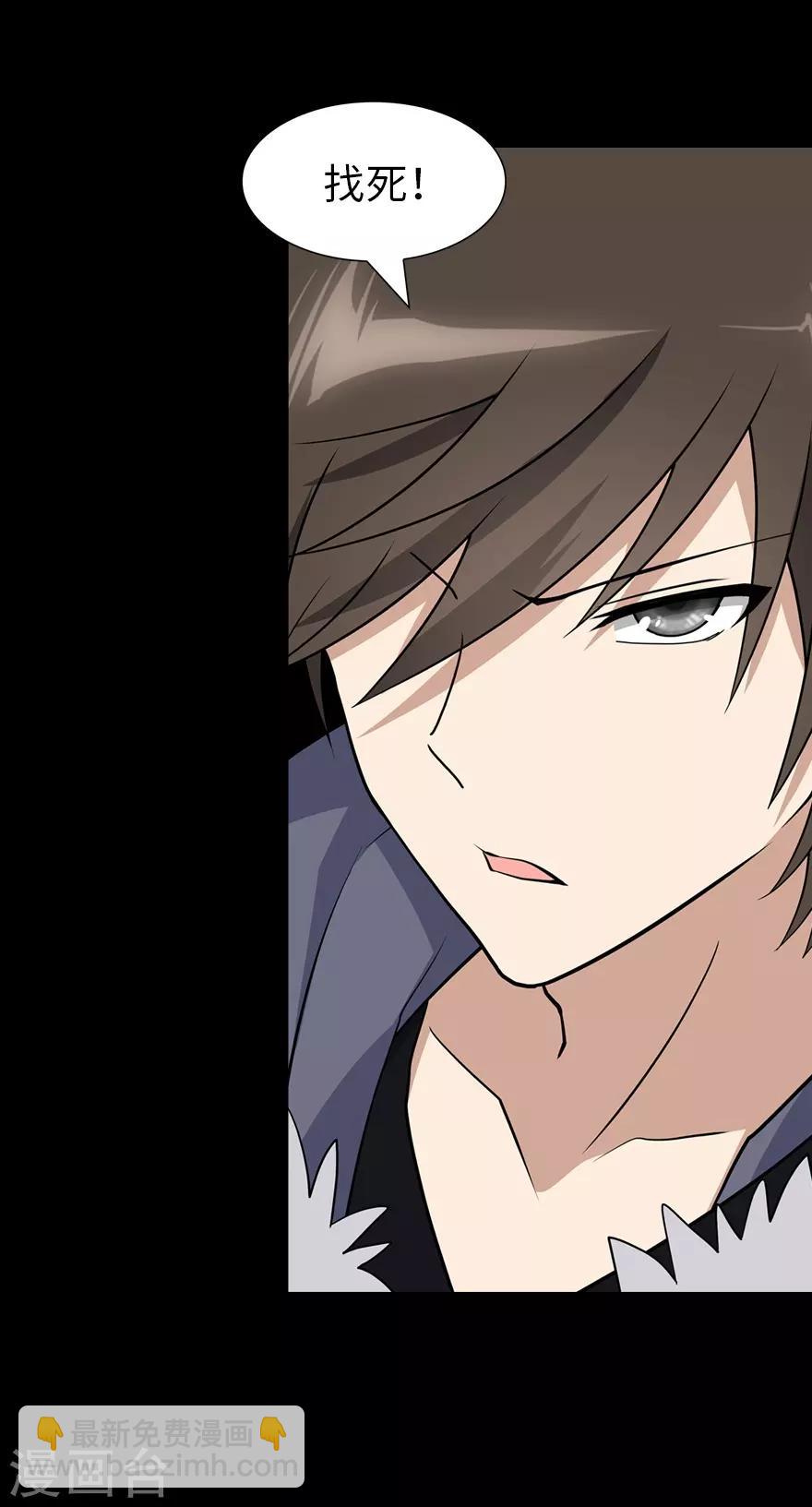 我的守護女友 - 第73話(1/2) - 7