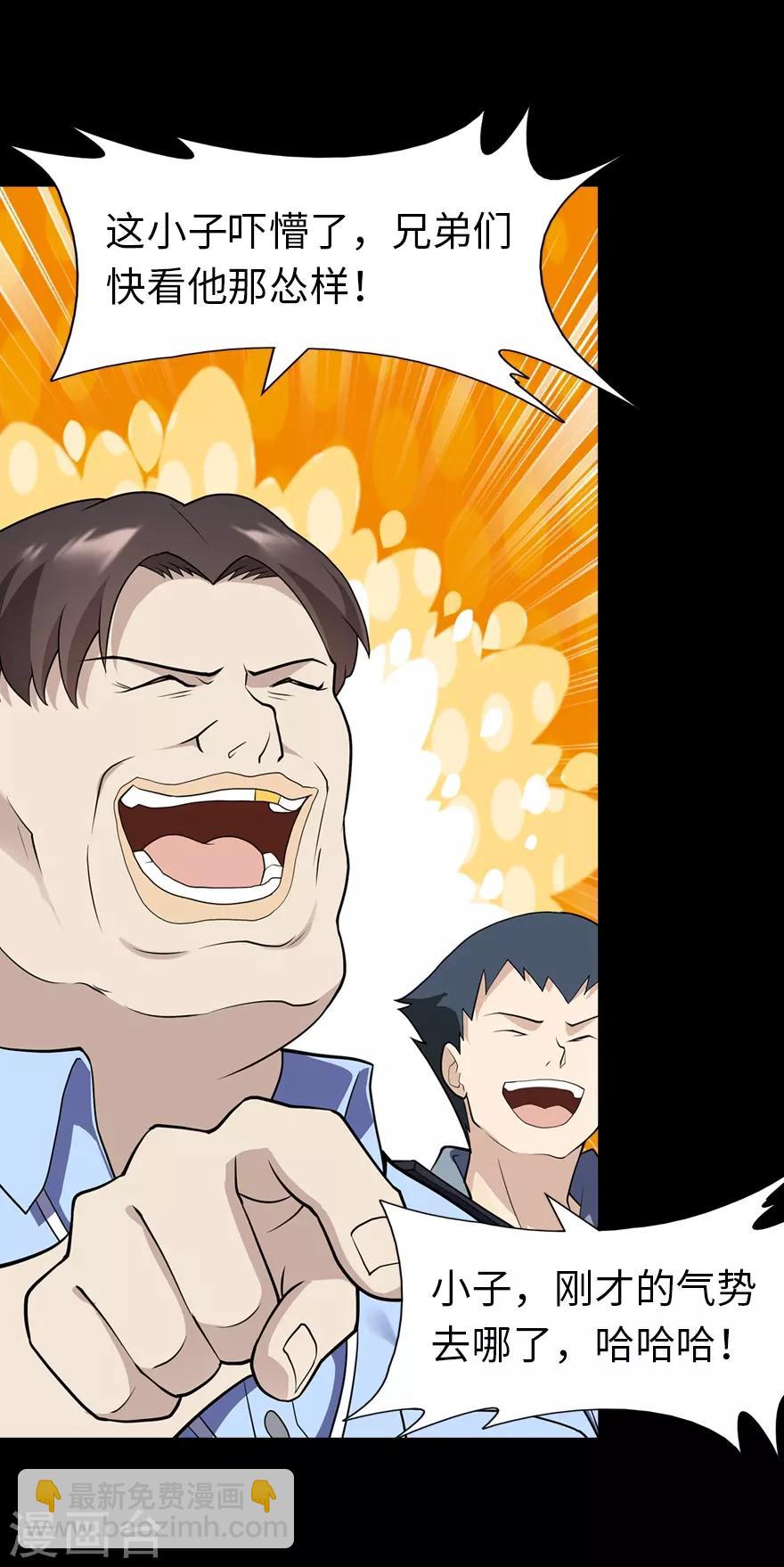 我的守護女友 - 第73話(1/2) - 2