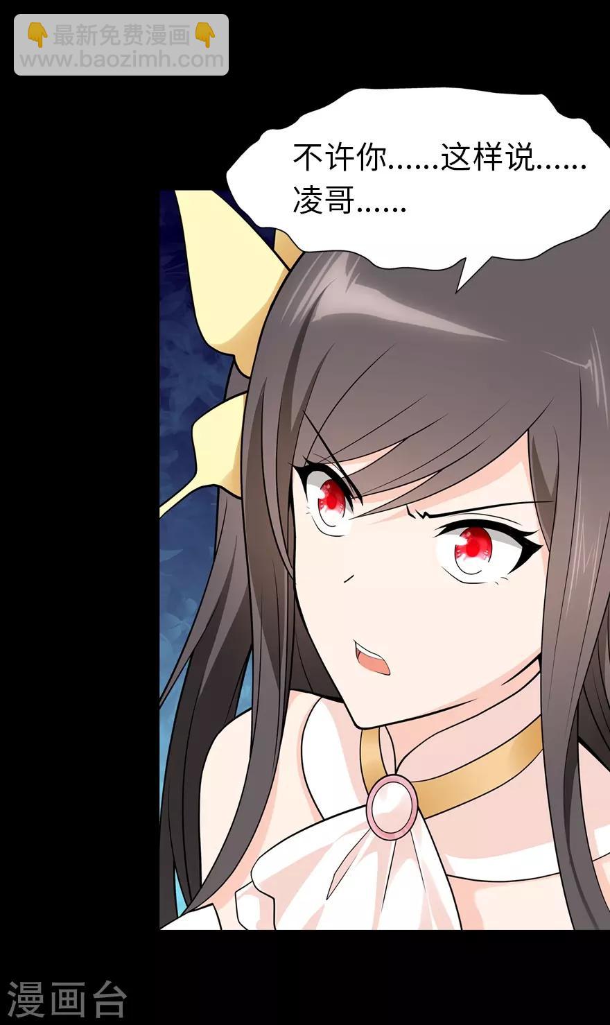 我的守護女友 - 第73話(1/2) - 3