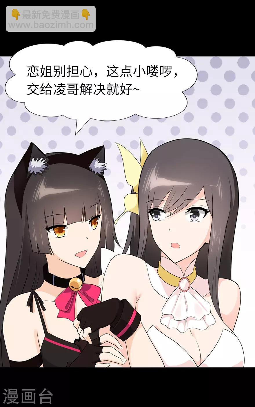 我的守護女友 - 第73話(1/2) - 4