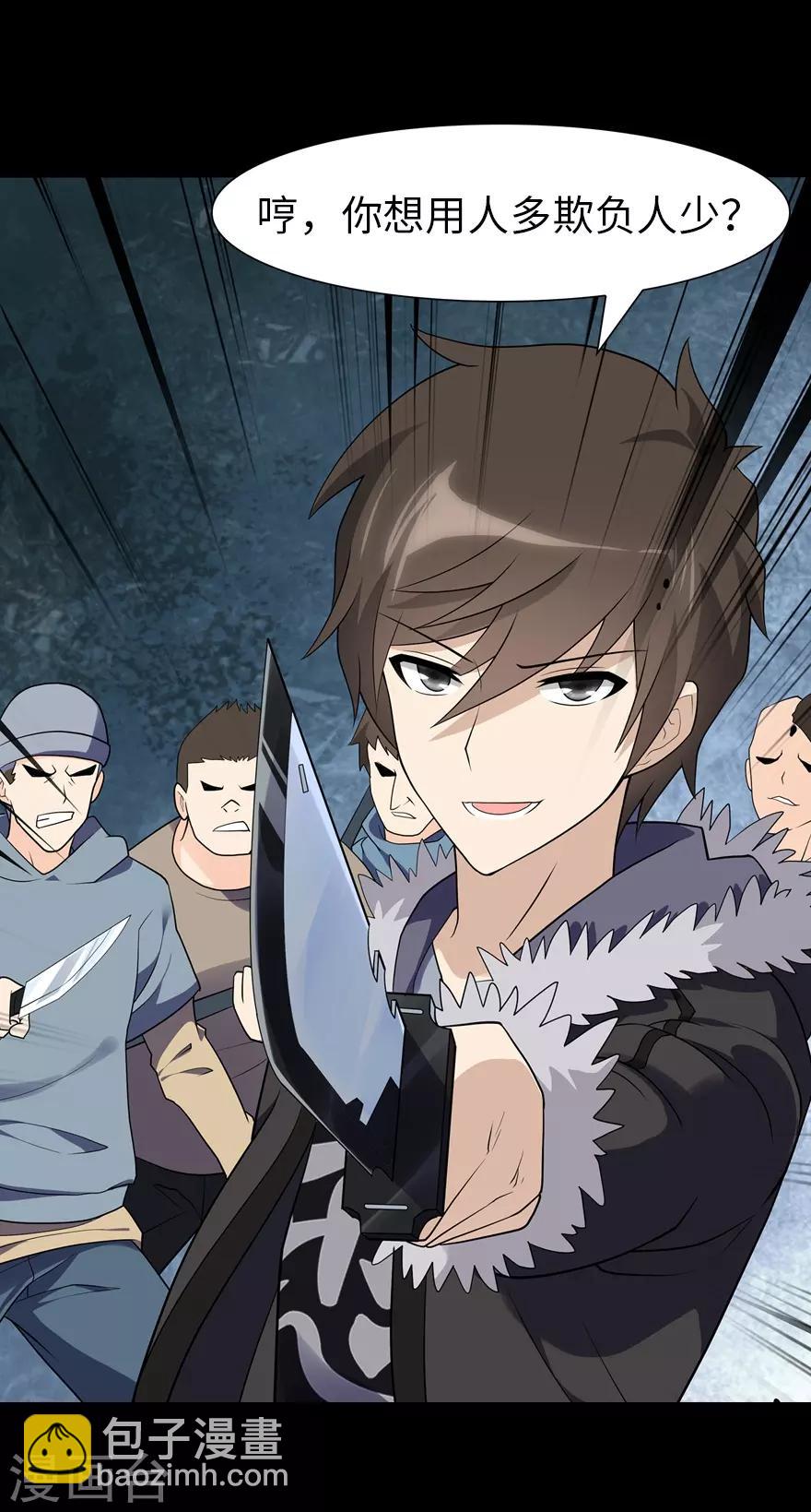 我的守護女友 - 第73話(1/2) - 7