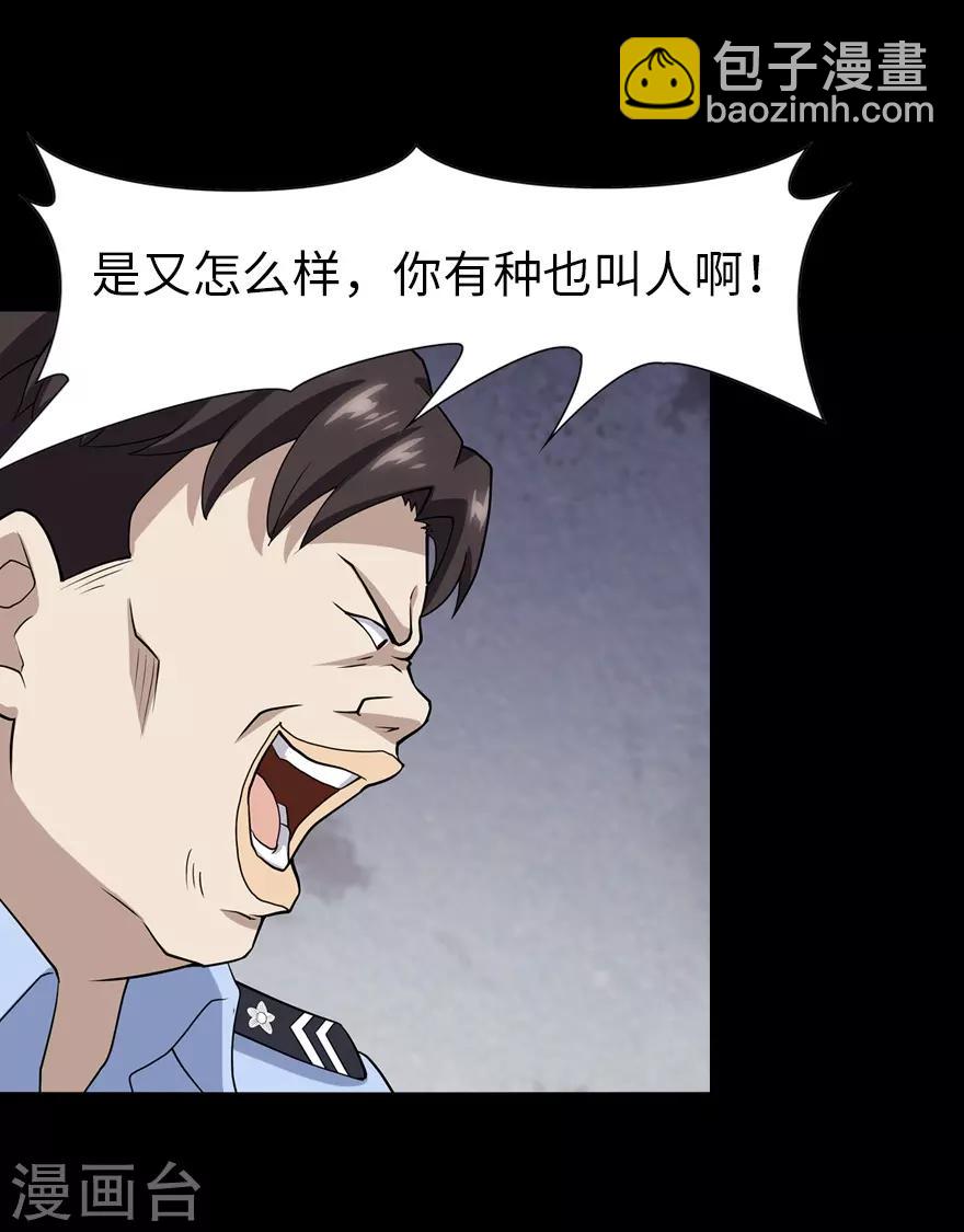 我的守護女友 - 第73話(1/2) - 8