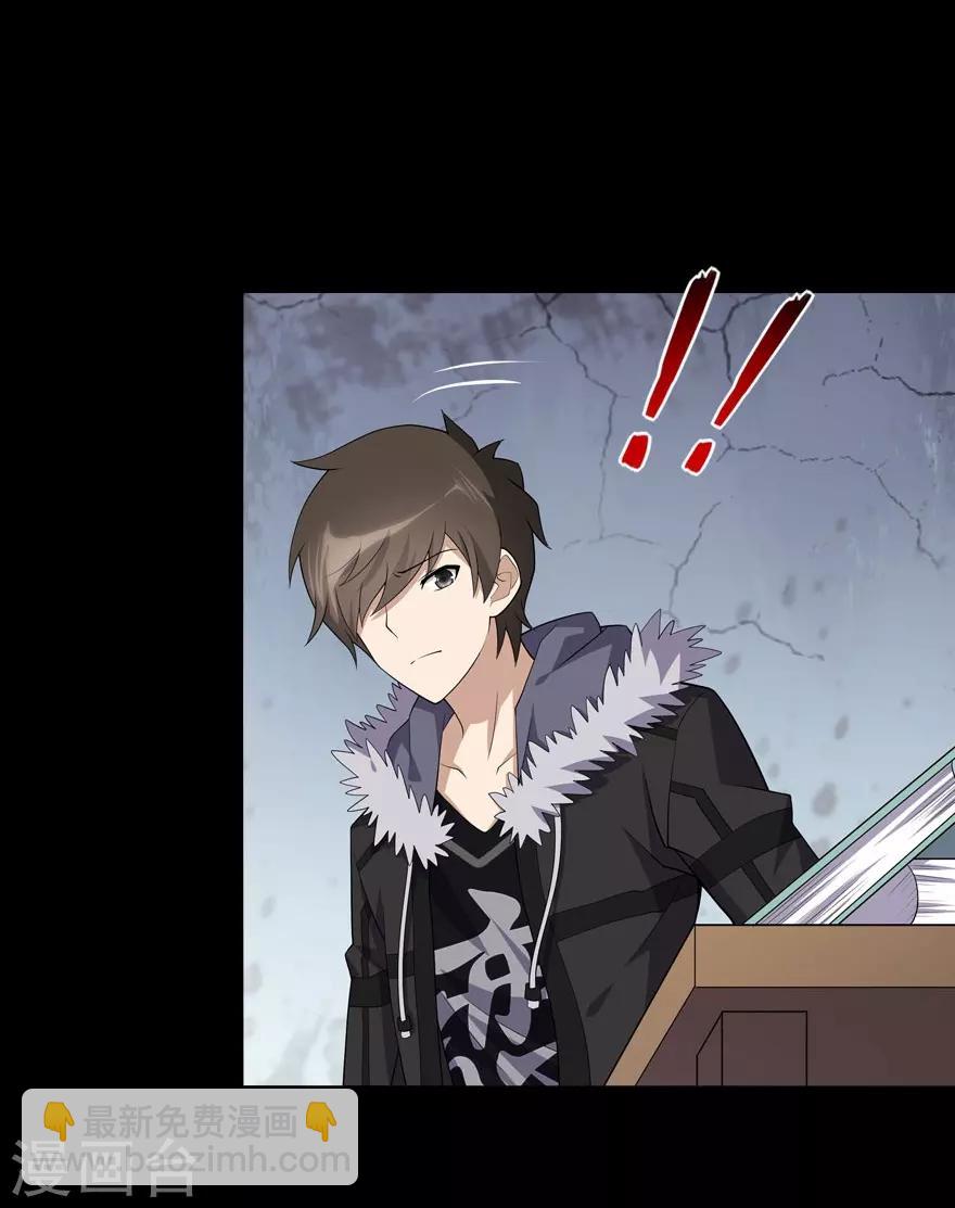 我的守護女友 - 第75話 - 4