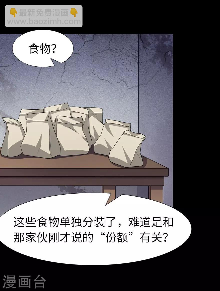 我的守護女友 - 第75話 - 1