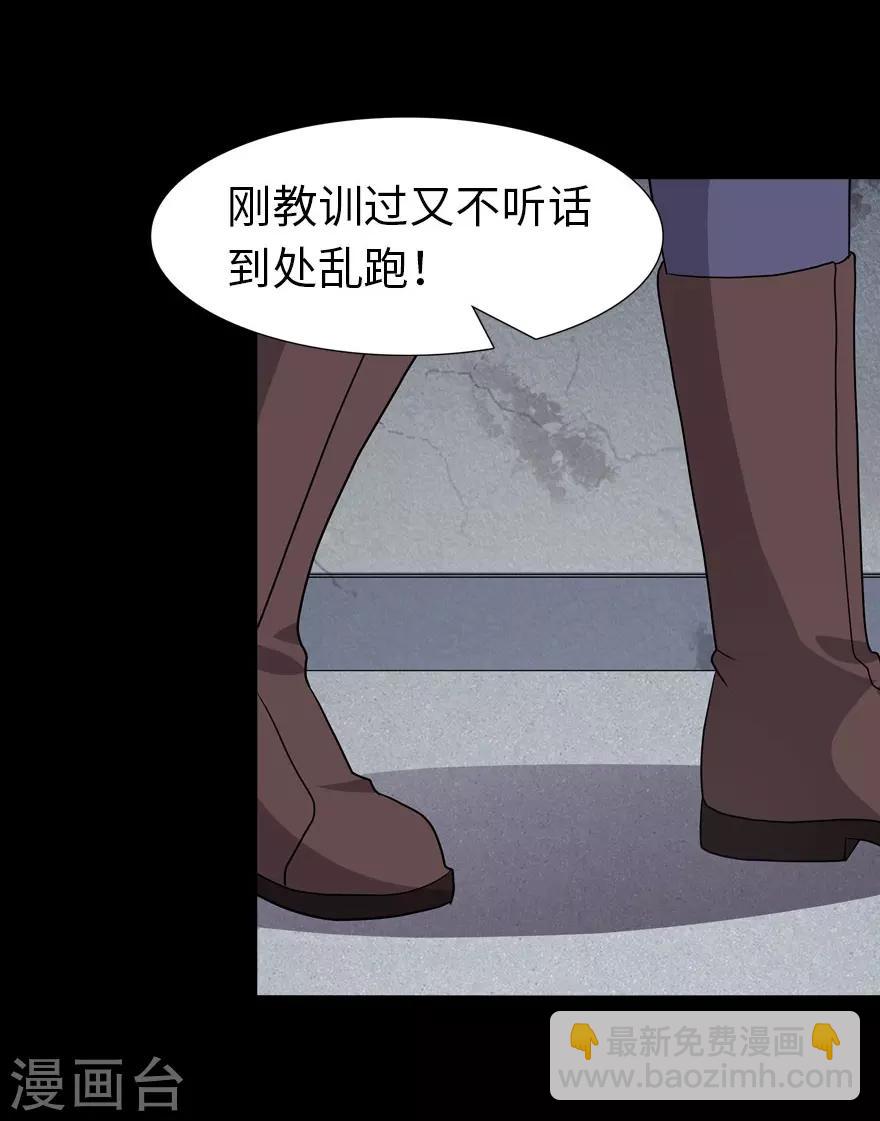 我的守護女友 - 第75話 - 4