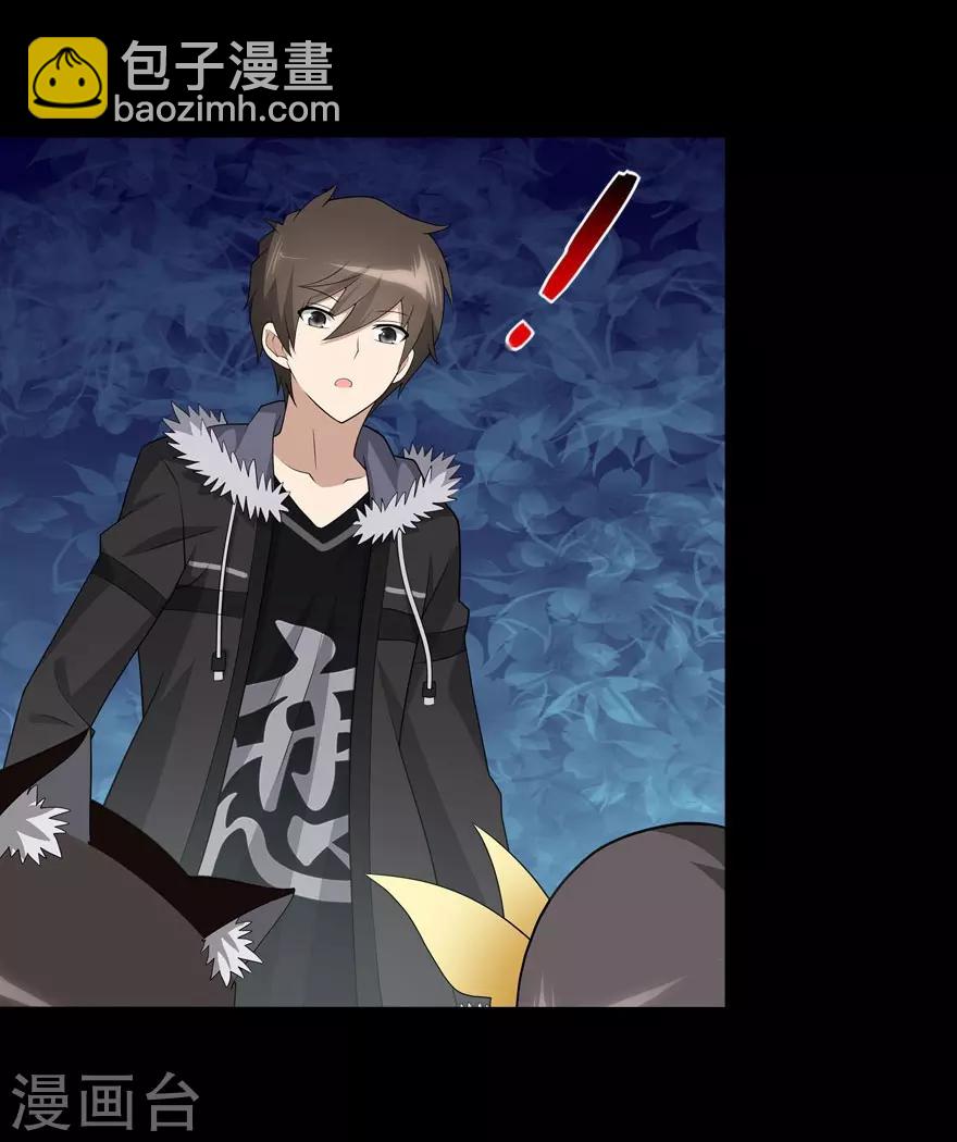 我的守護女友 - 第75話 - 5