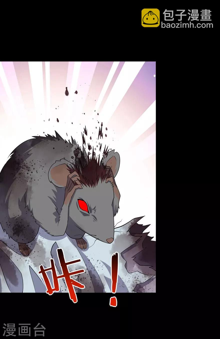 我的守護女友 - 第75話 - 5