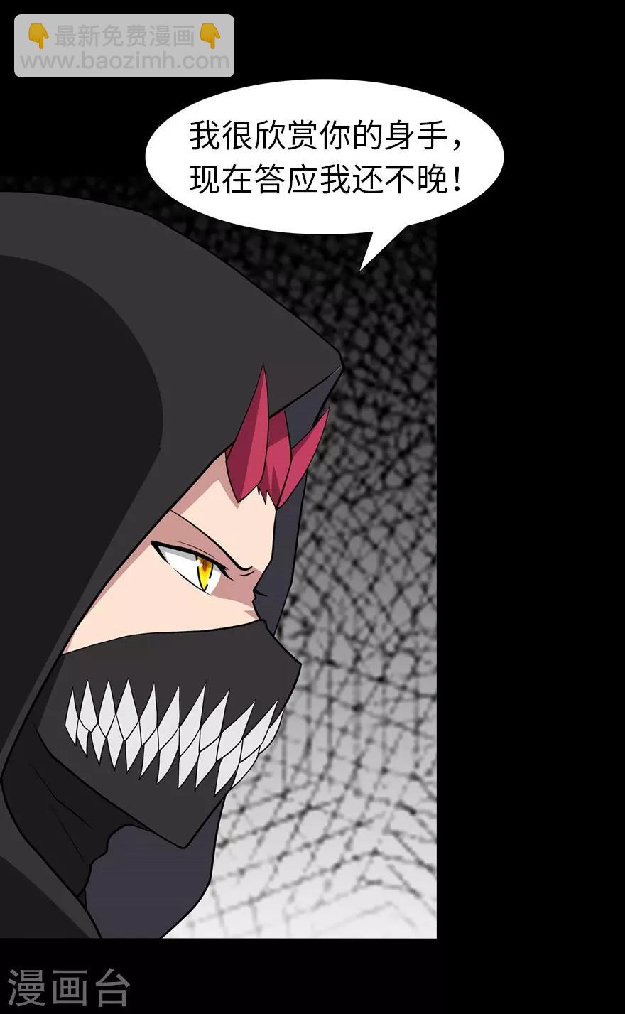 我的守護女友 - 第77話(1/2) - 2