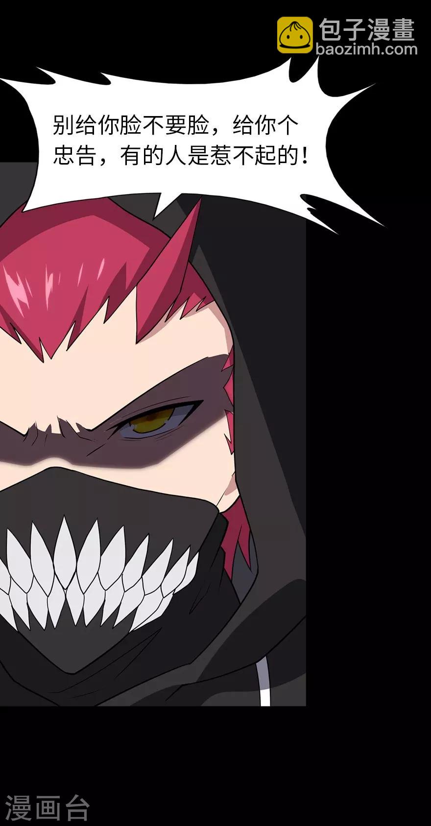 我的守護女友 - 第77話(1/2) - 4