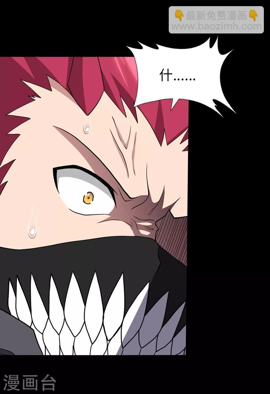 我的守護女友 - 第77話(1/2) - 8