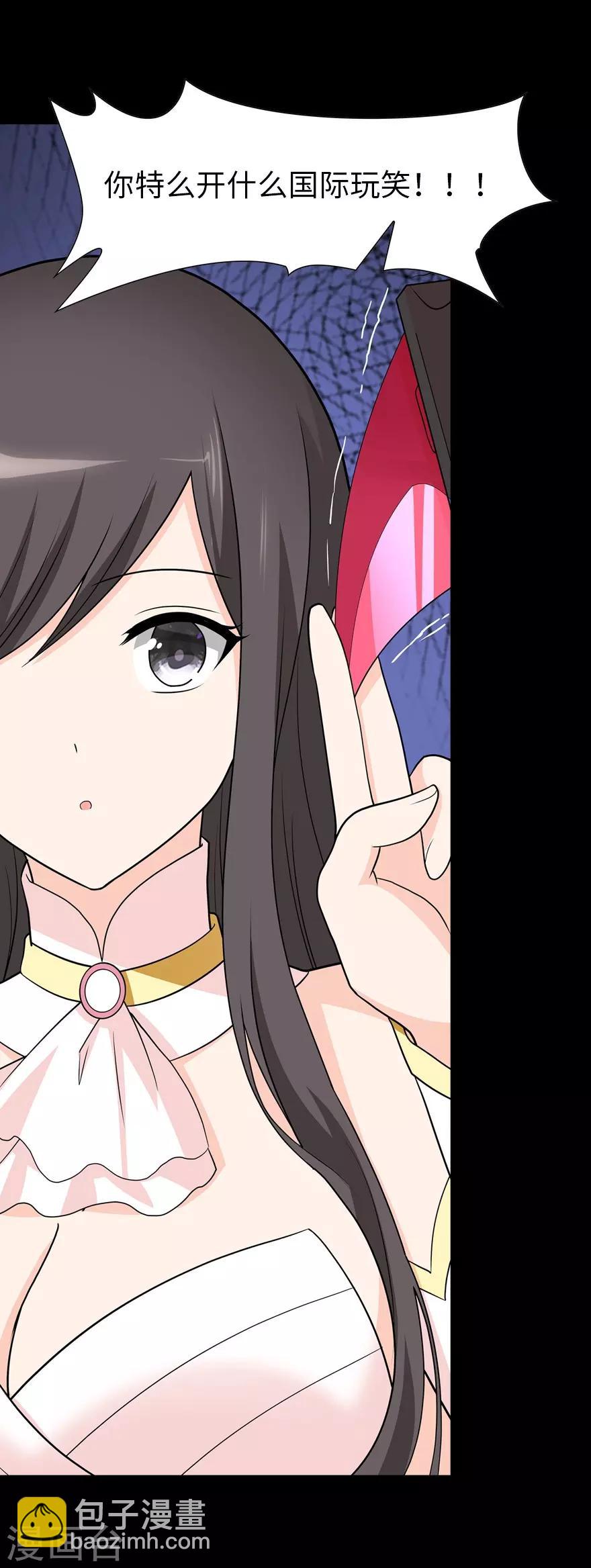 我的守護女友 - 第77話(1/2) - 2