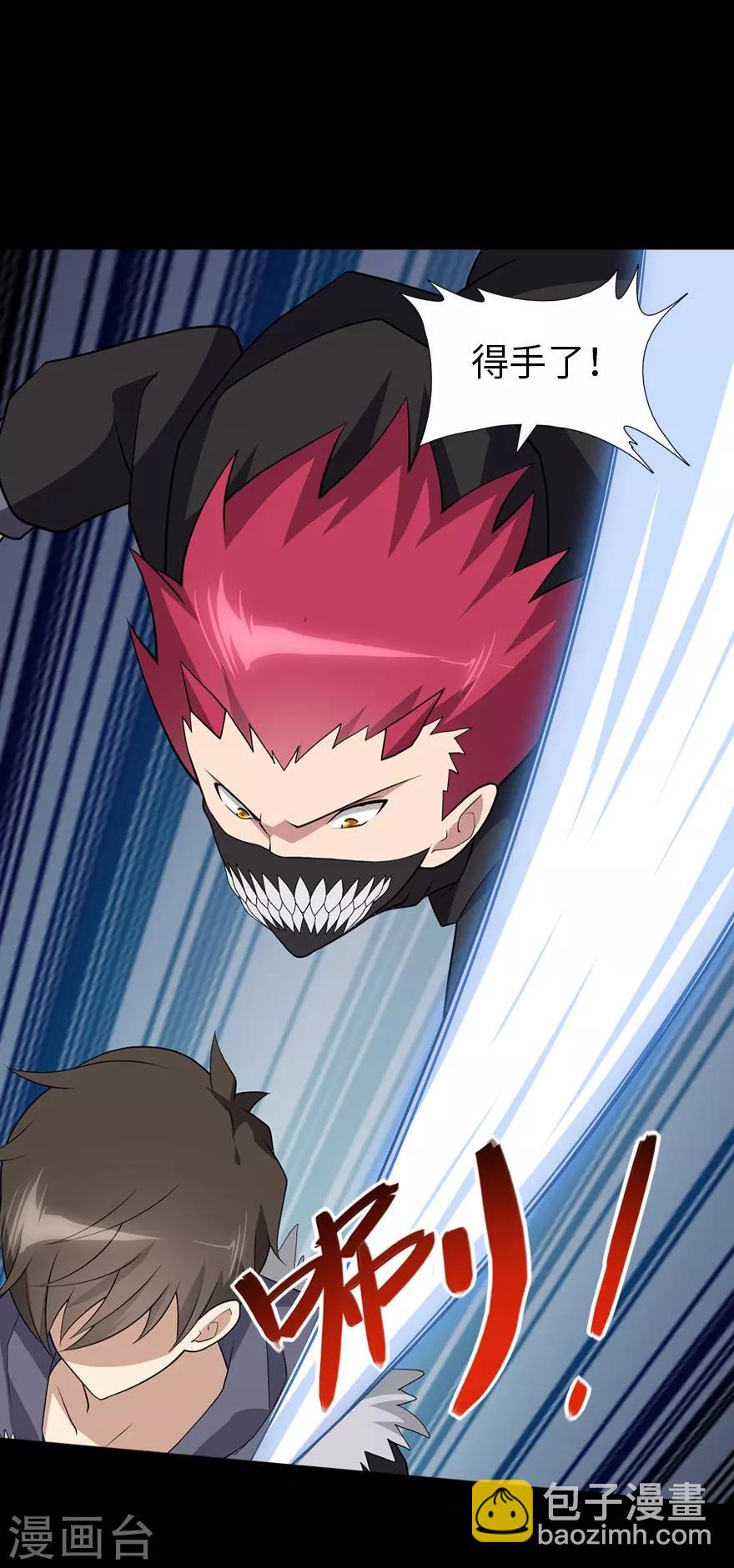 我的守護女友 - 第77話(1/2) - 2