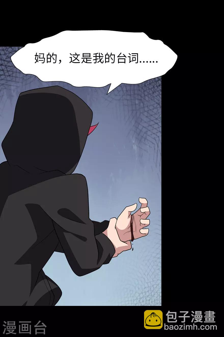 我的守護女友 - 第77話(1/2) - 4