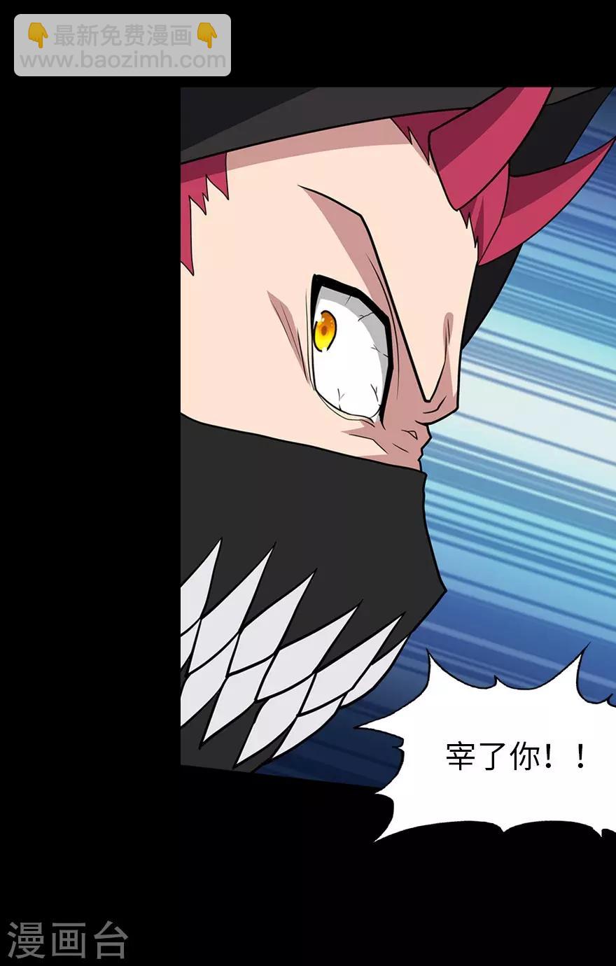 我的守護女友 - 第77話(1/2) - 5