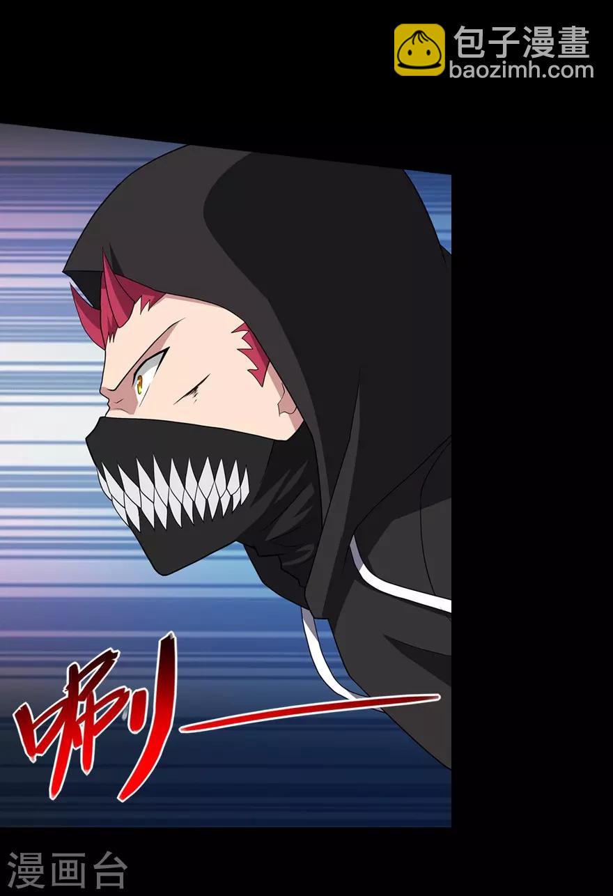 我的守護女友 - 第77話(1/2) - 6