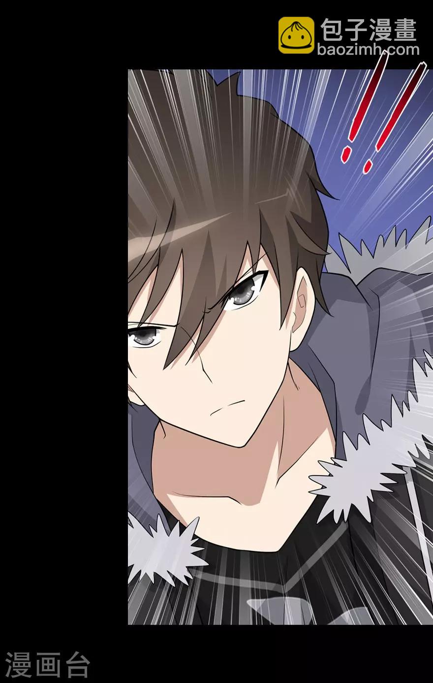 我的守護女友 - 第77話(1/2) - 7