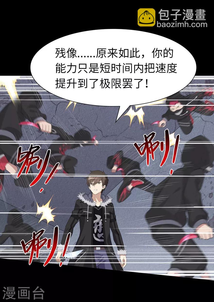 我的守護女友 - 第77話(1/2) - 8