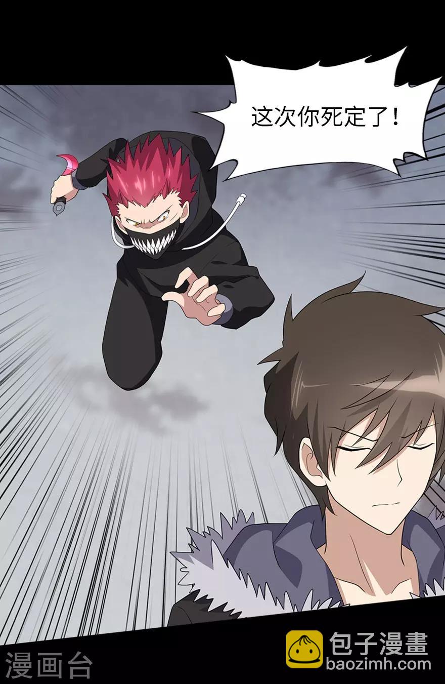 我的守護女友 - 第77話(1/2) - 3