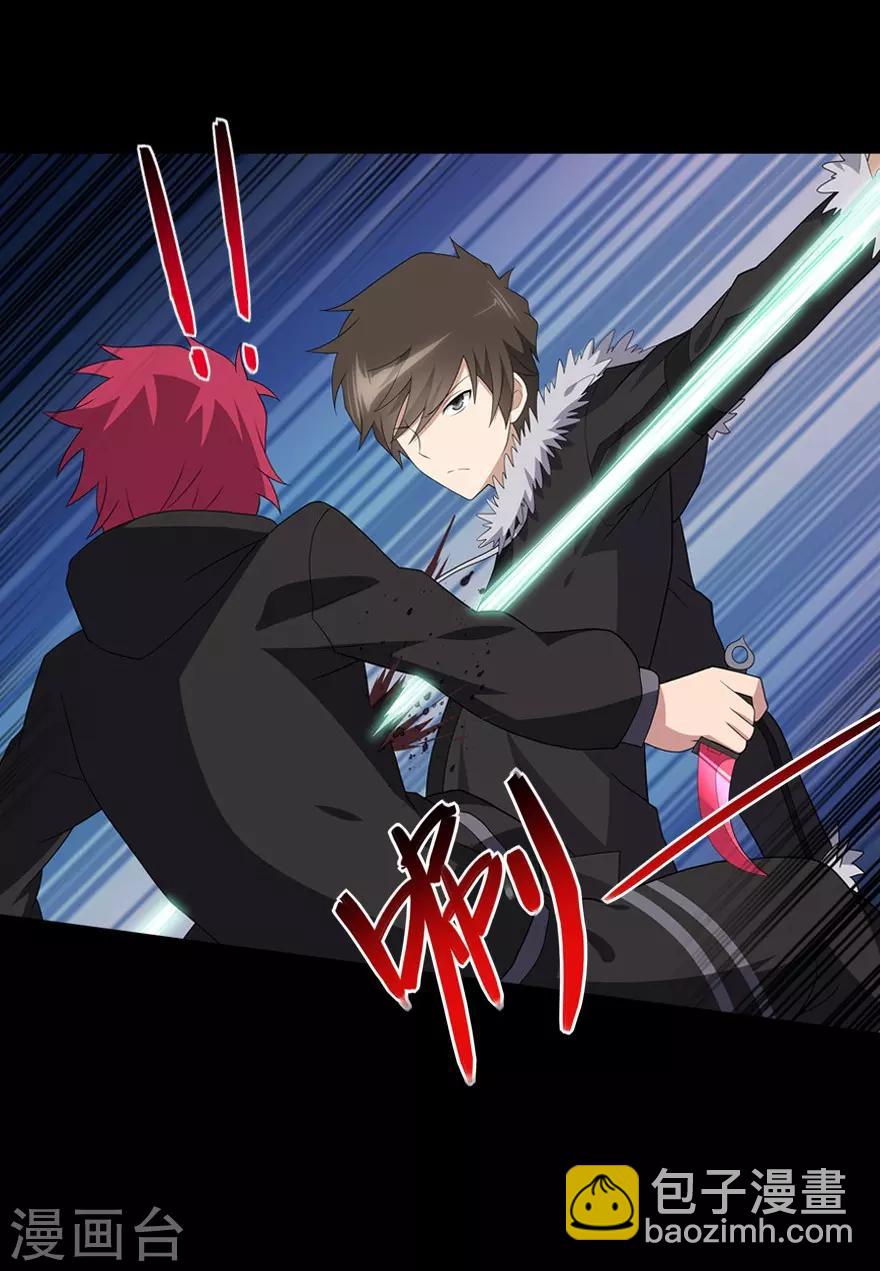 我的守護女友 - 第77話(1/2) - 7