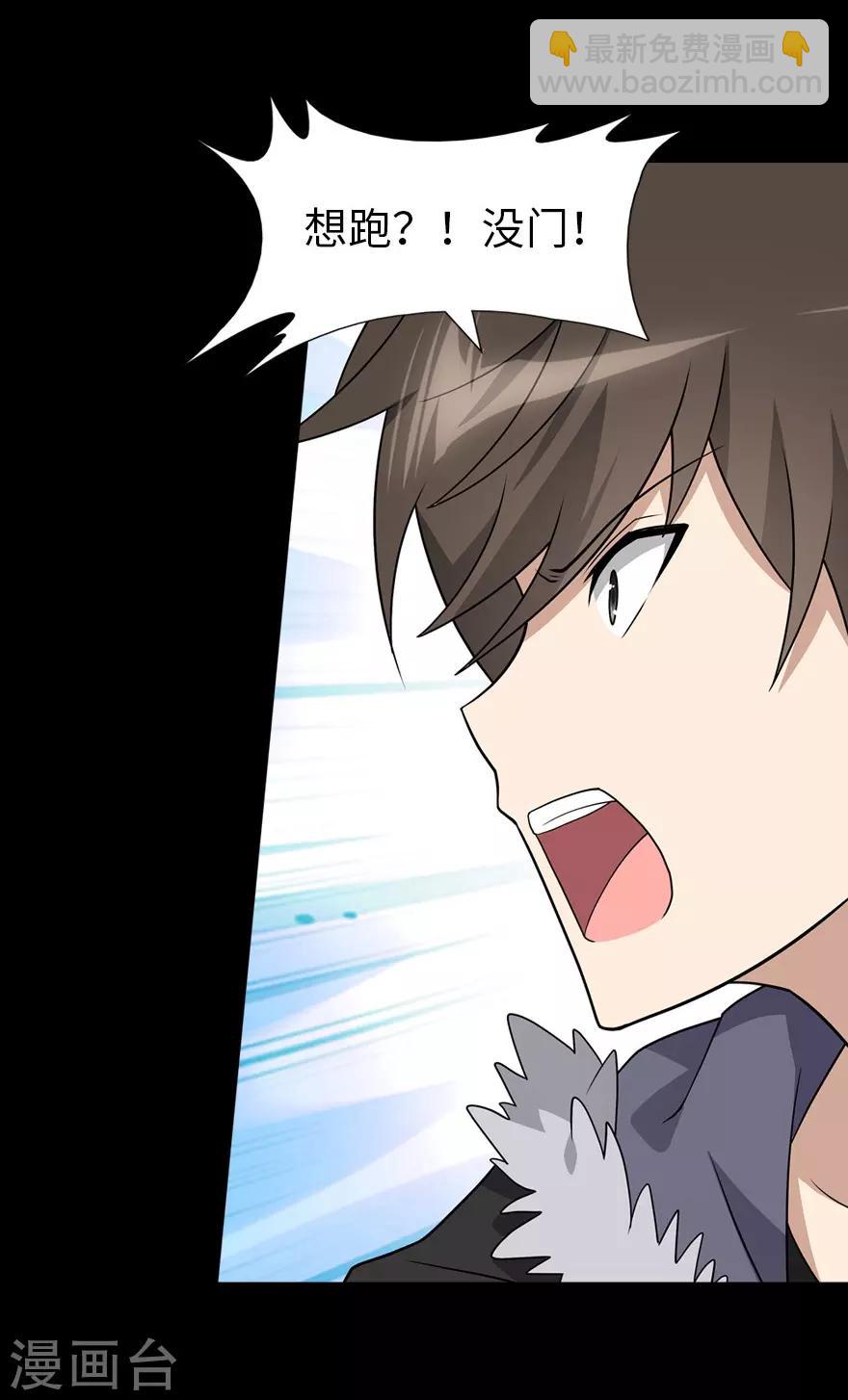 我的守護女友 - 第77話(1/2) - 5