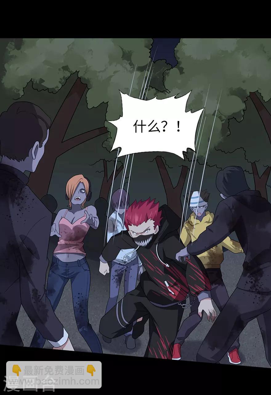 我的守護女友 - 第77話(1/2) - 6