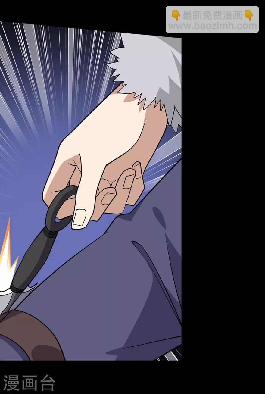 我的守護女友 - 第77話(1/2) - 5