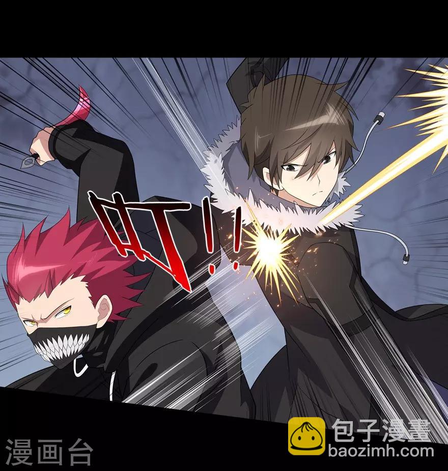 我的守護女友 - 第77話(1/2) - 6