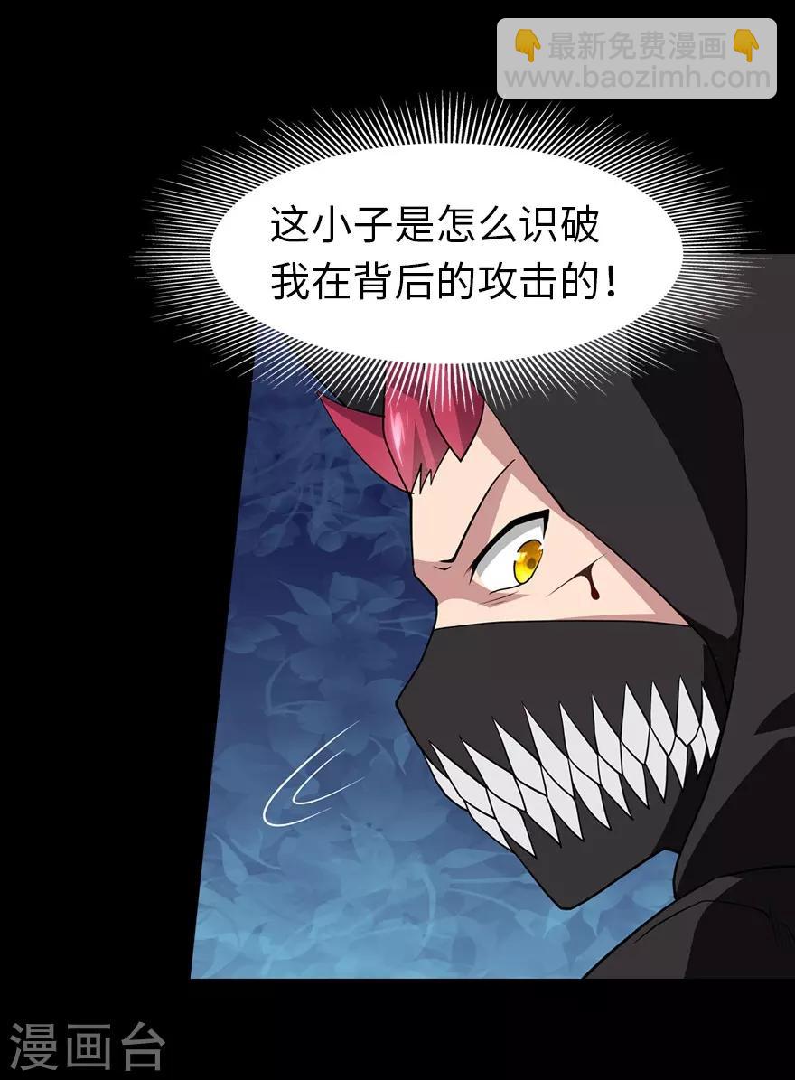 我的守護女友 - 第77話(1/2) - 8