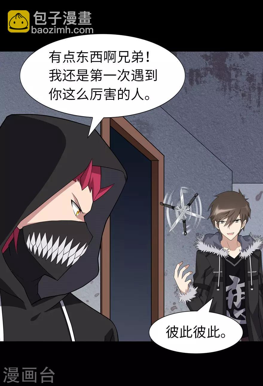 我的守護女友 - 第77話(1/2) - 1