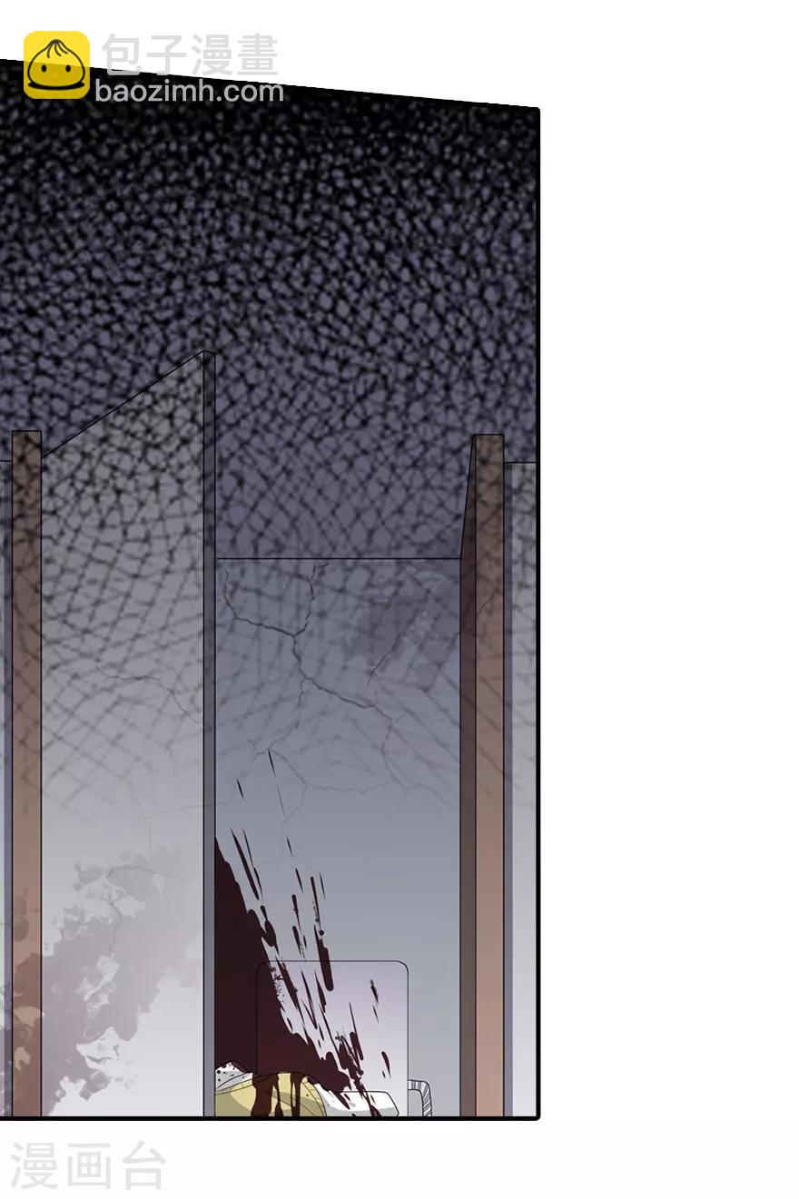 我的守護女友 - 第79話 - 5