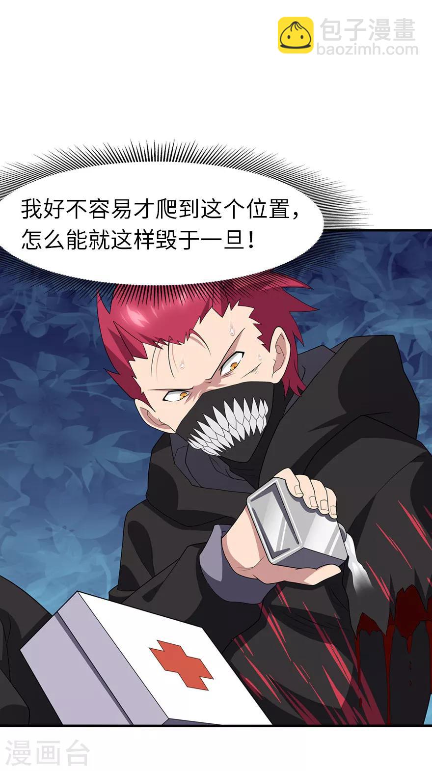 我的守護女友 - 第79話 - 7