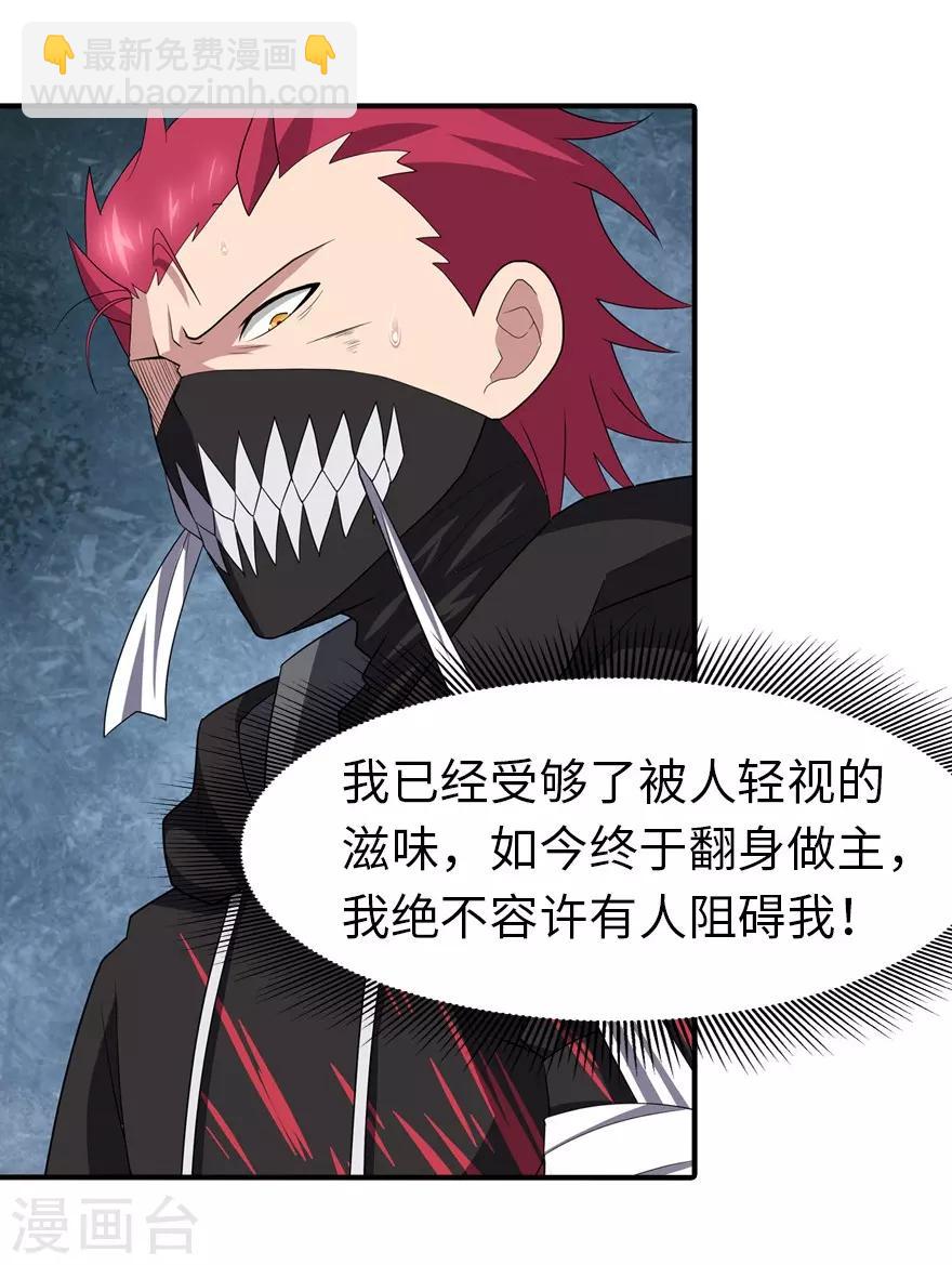 我的守護女友 - 第79話 - 1