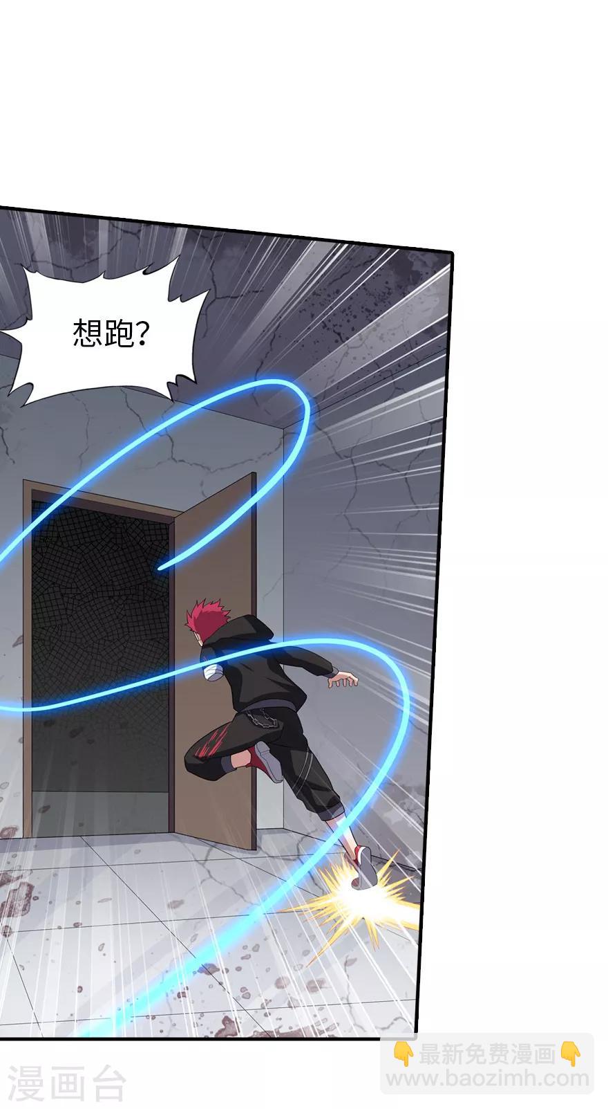 我的守護女友 - 第79話 - 2