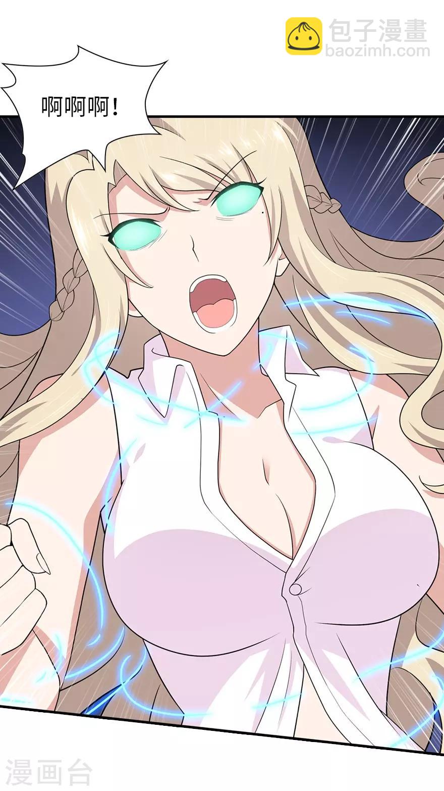 我的守護女友 - 第83話(1/2) - 4