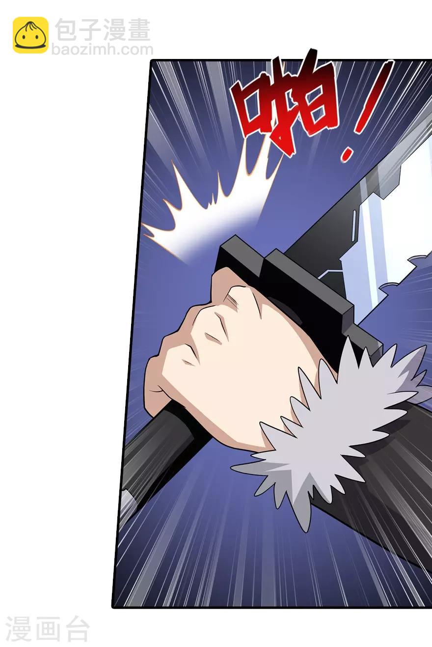 我的守護女友 - 第83話(1/2) - 2